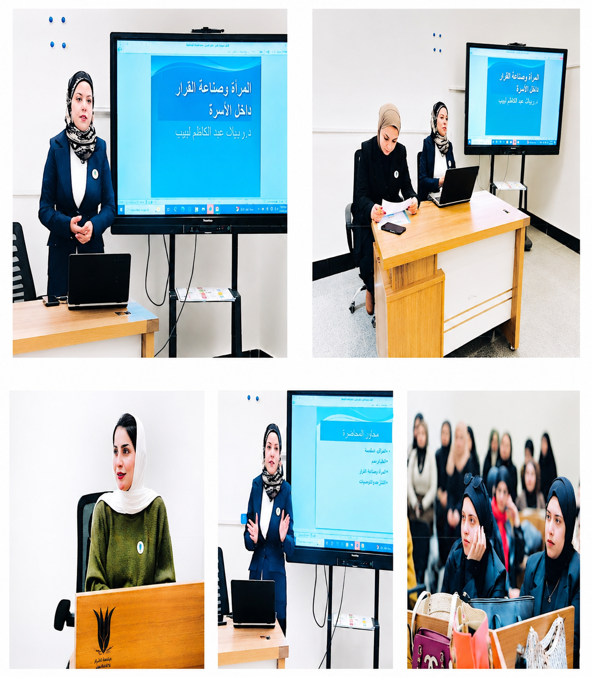 كلية العلوم جامعة العين العراقية تقوم بتنظيم ورشة بعنوان المرأة وصناعة القرار داخل الأسرة 